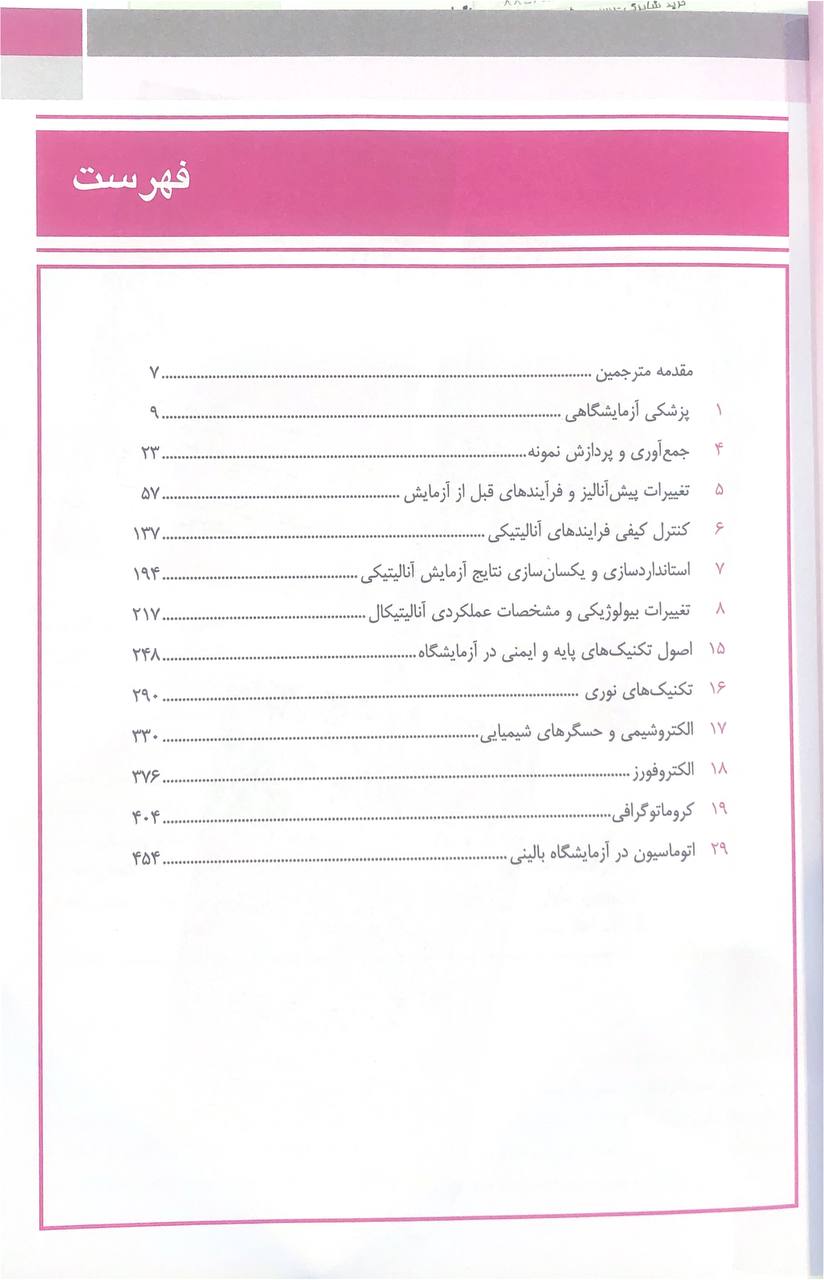 featured item